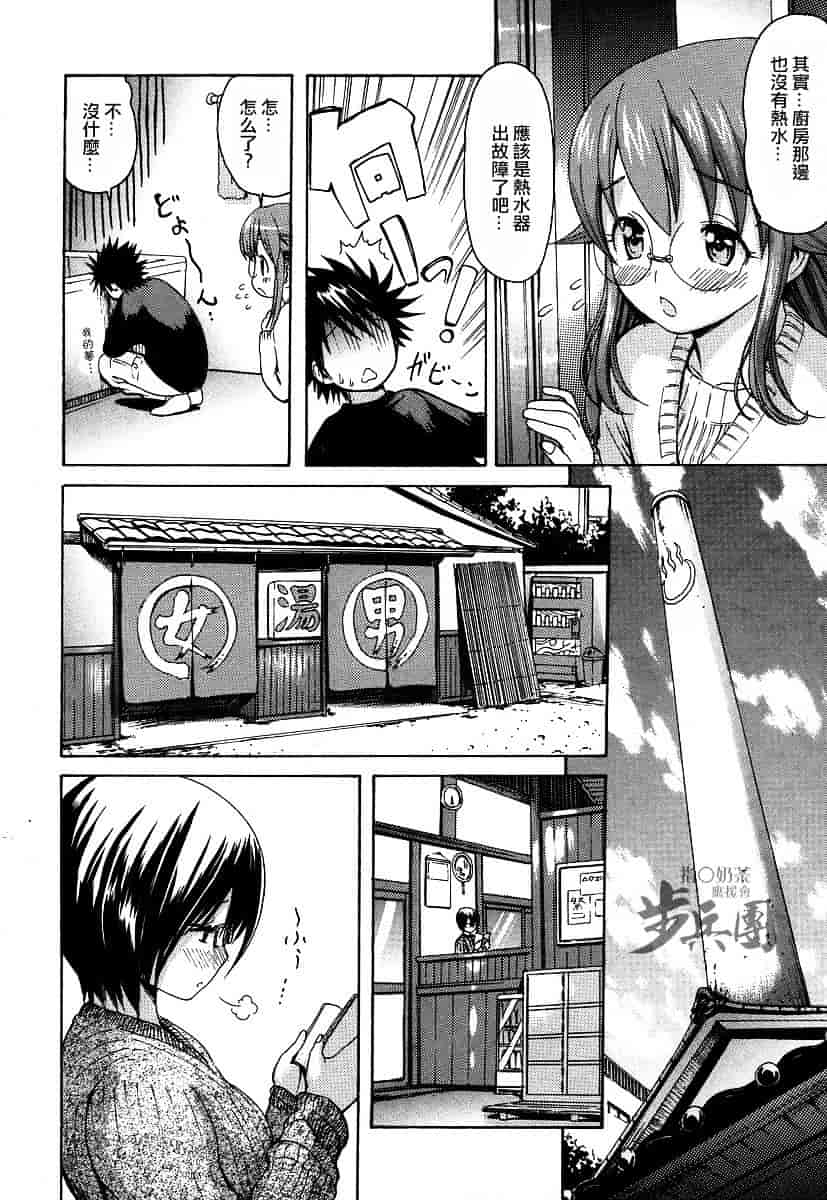 汉化版-[いーむす·アキ] いとしのみゆ先生_第3集