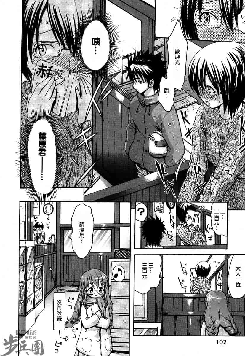 汉化版-[いーむす·アキ] いとしのみゆ先生_第3集