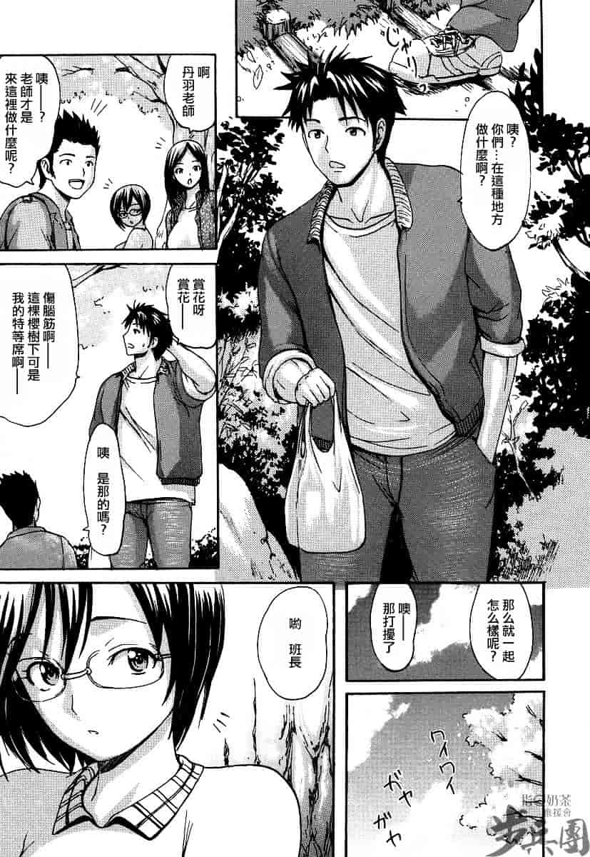 汉化版-[いーむす·アキ] いとしのみゆ先生_第4集