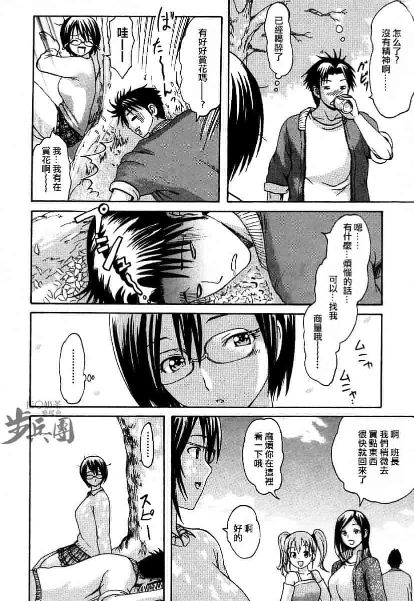 汉化版-[いーむす·アキ] いとしのみゆ先生_第4集