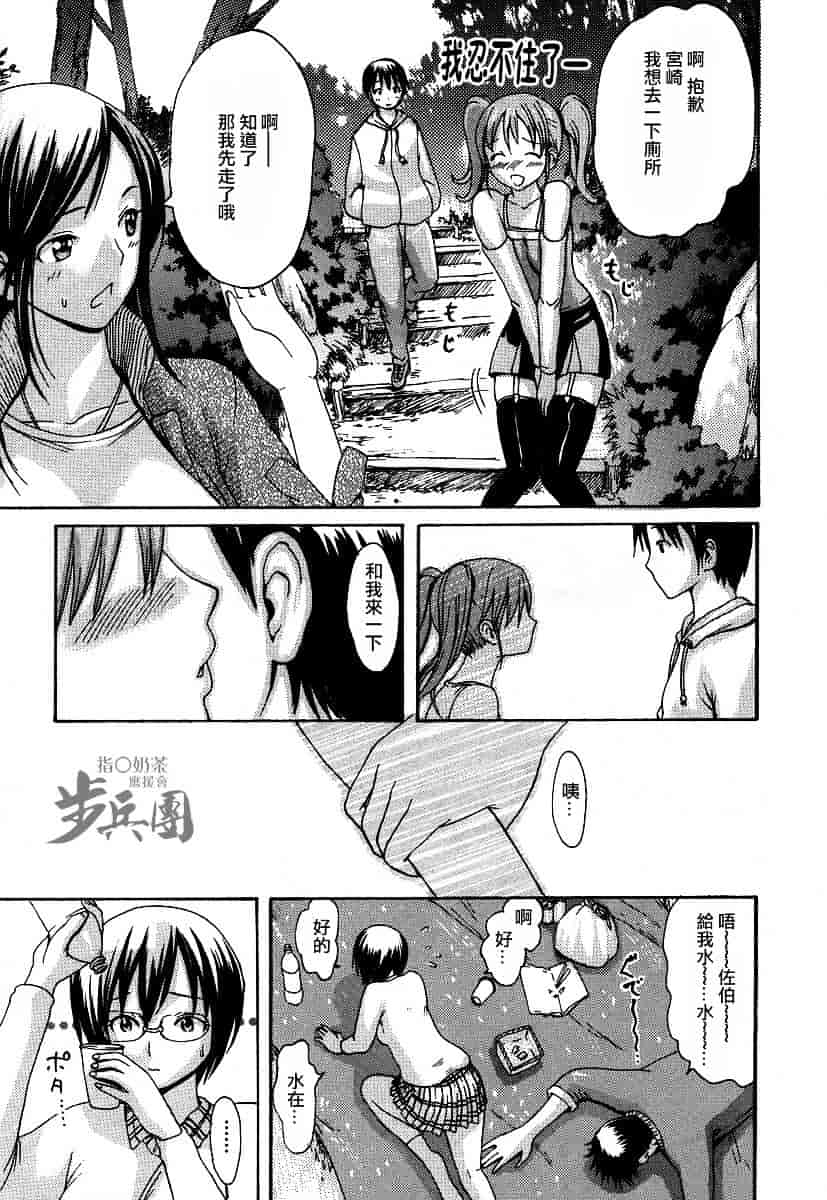汉化版-[いーむす·アキ] いとしのみゆ先生_第4集