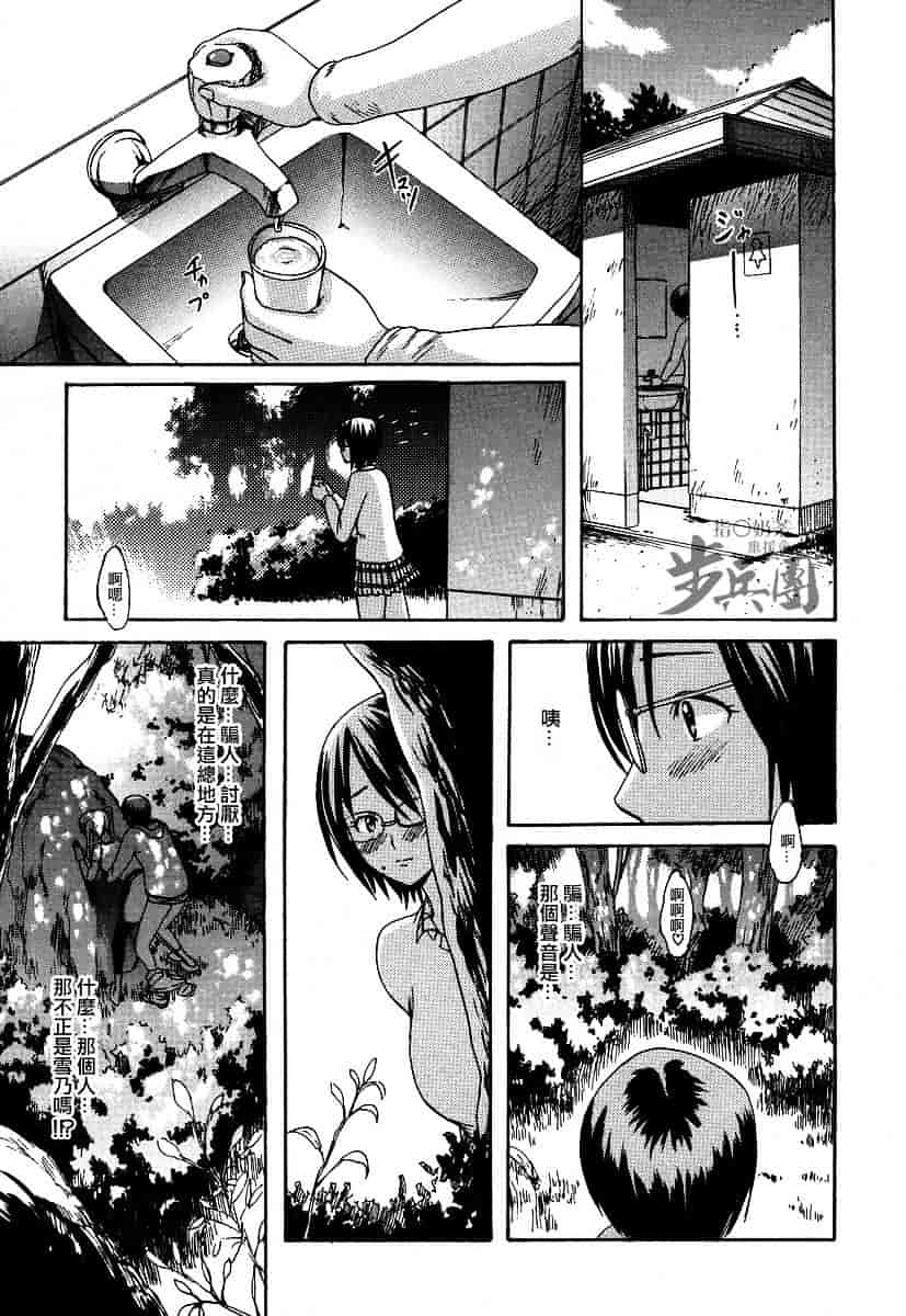 汉化版-[いーむす·アキ] いとしのみゆ先生_第4集