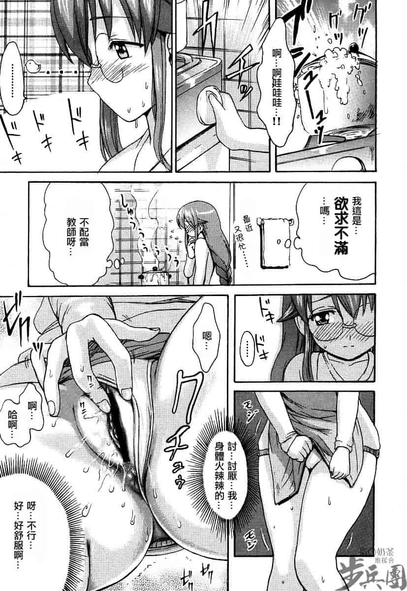 汉化版-[いーむす·アキ] いとしのみゆ先生_第4集