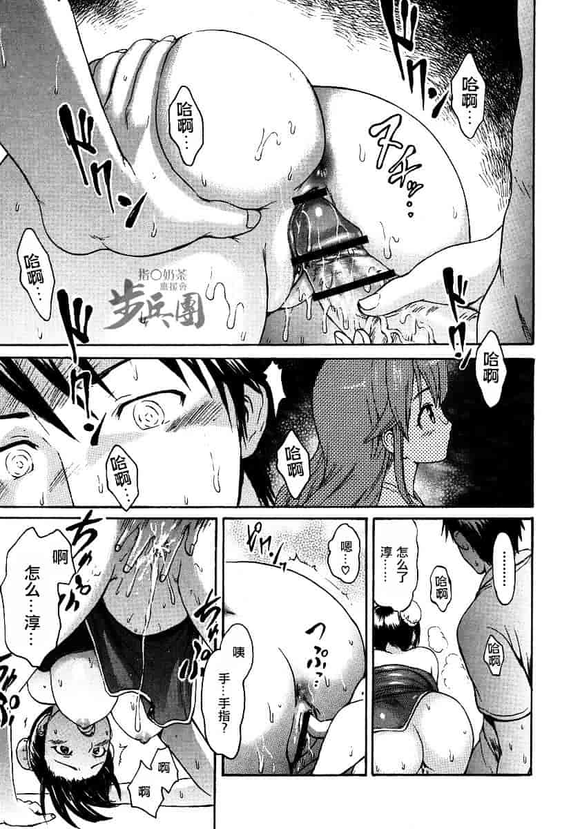 汉化版-[いーむす·アキ] いとしのみゆ先生_第4集