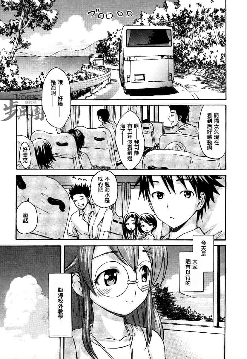 汉化版-[いーむす·アキ] いとしのみゆ先生_第4集