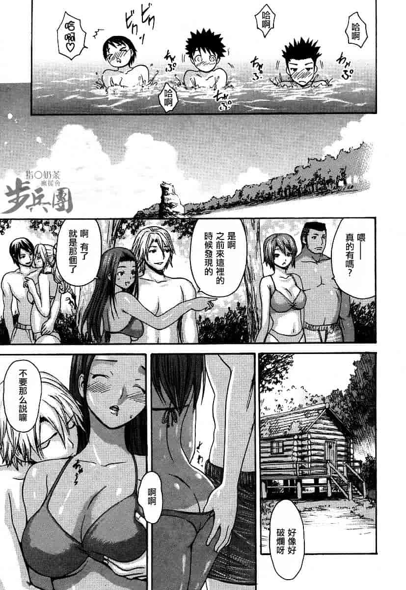 汉化版-[いーむす·アキ] いとしのみゆ先生_第4集