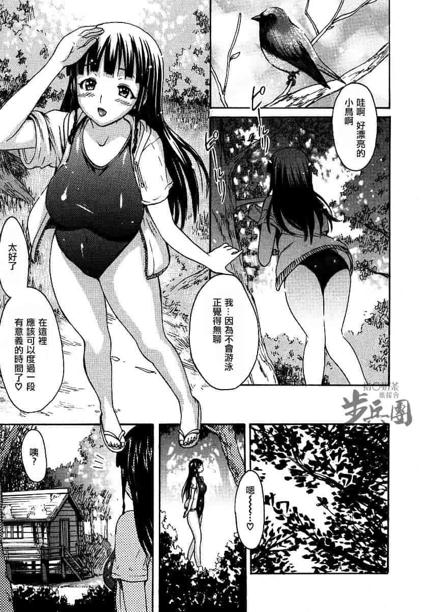 汉化版-[いーむす·アキ] いとしのみゆ先生_第5集