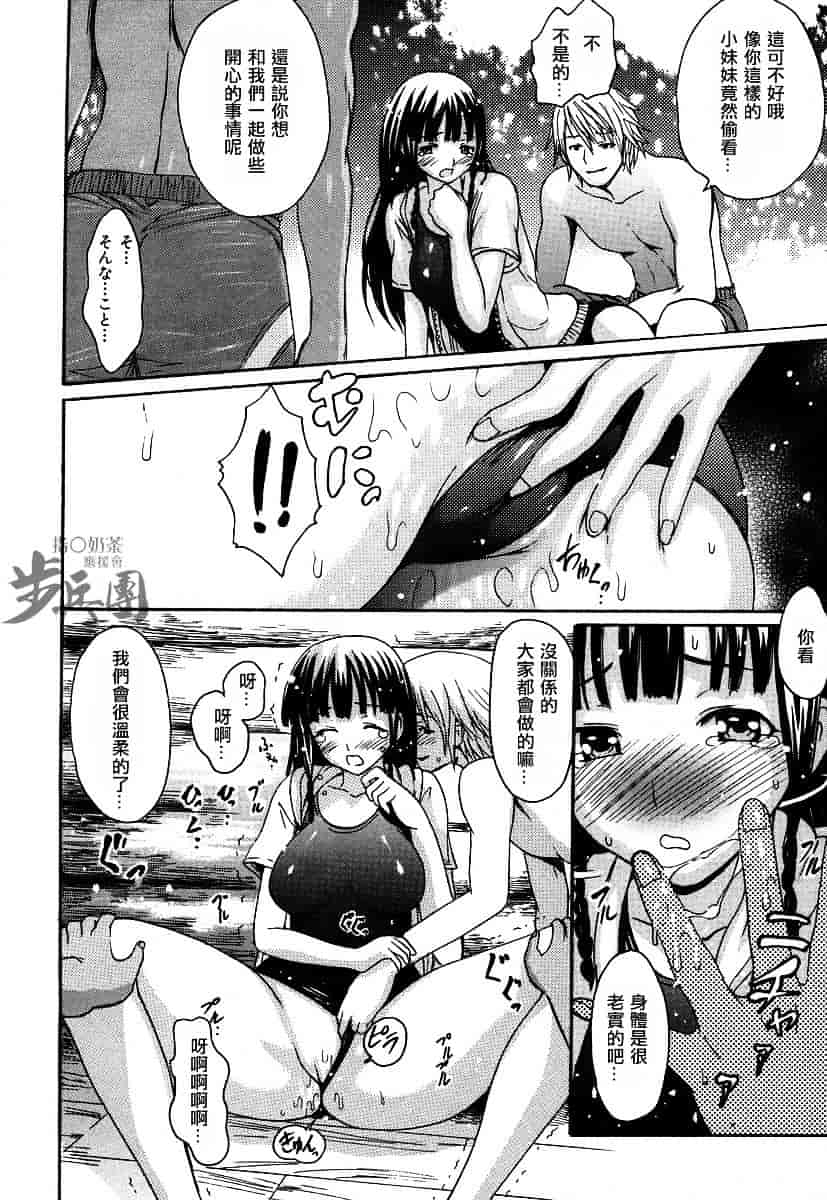 汉化版-[いーむす·アキ] いとしのみゆ先生_第5集