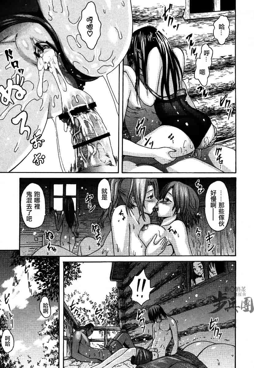 汉化版-[いーむす·アキ] いとしのみゆ先生_第5集