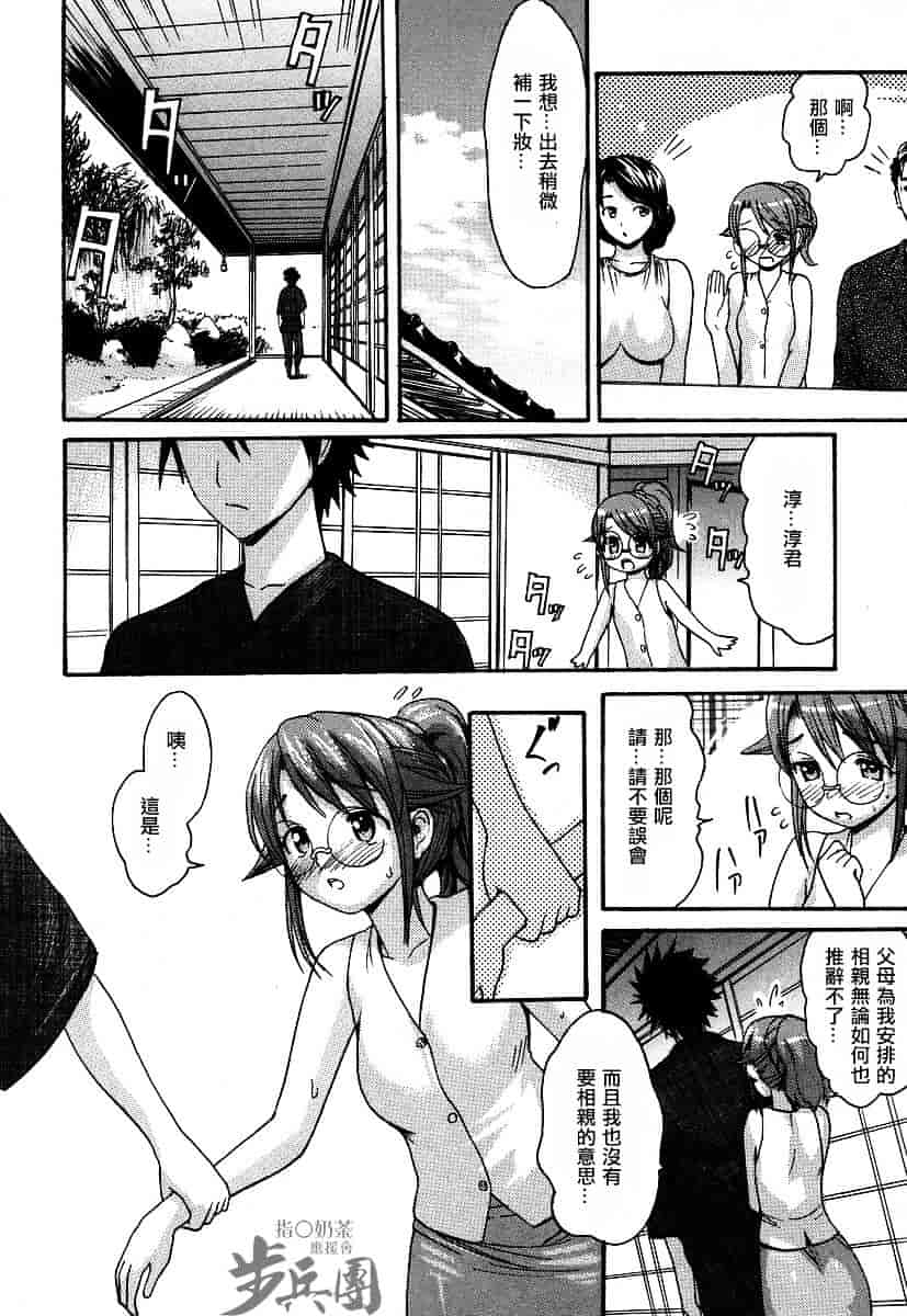 汉化版-[いーむす·アキ] いとしのみゆ先生_第5集