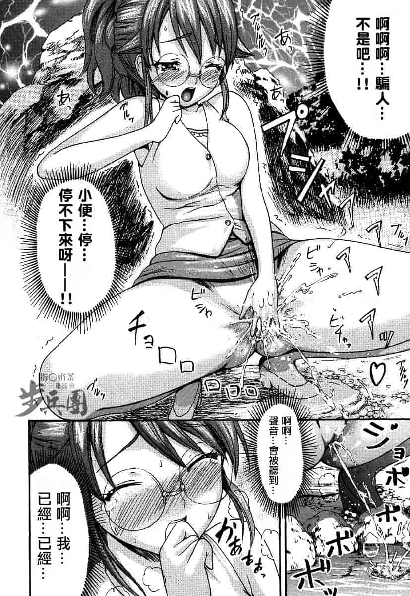 汉化版-[いーむす·アキ] いとしのみゆ先生_第5集