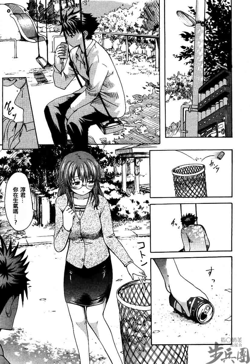 汉化版-[いーむす·アキ] いとしのみゆ先生_第1集