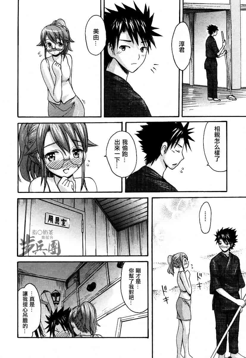 汉化版-[いーむす·アキ] いとしのみゆ先生_第5集