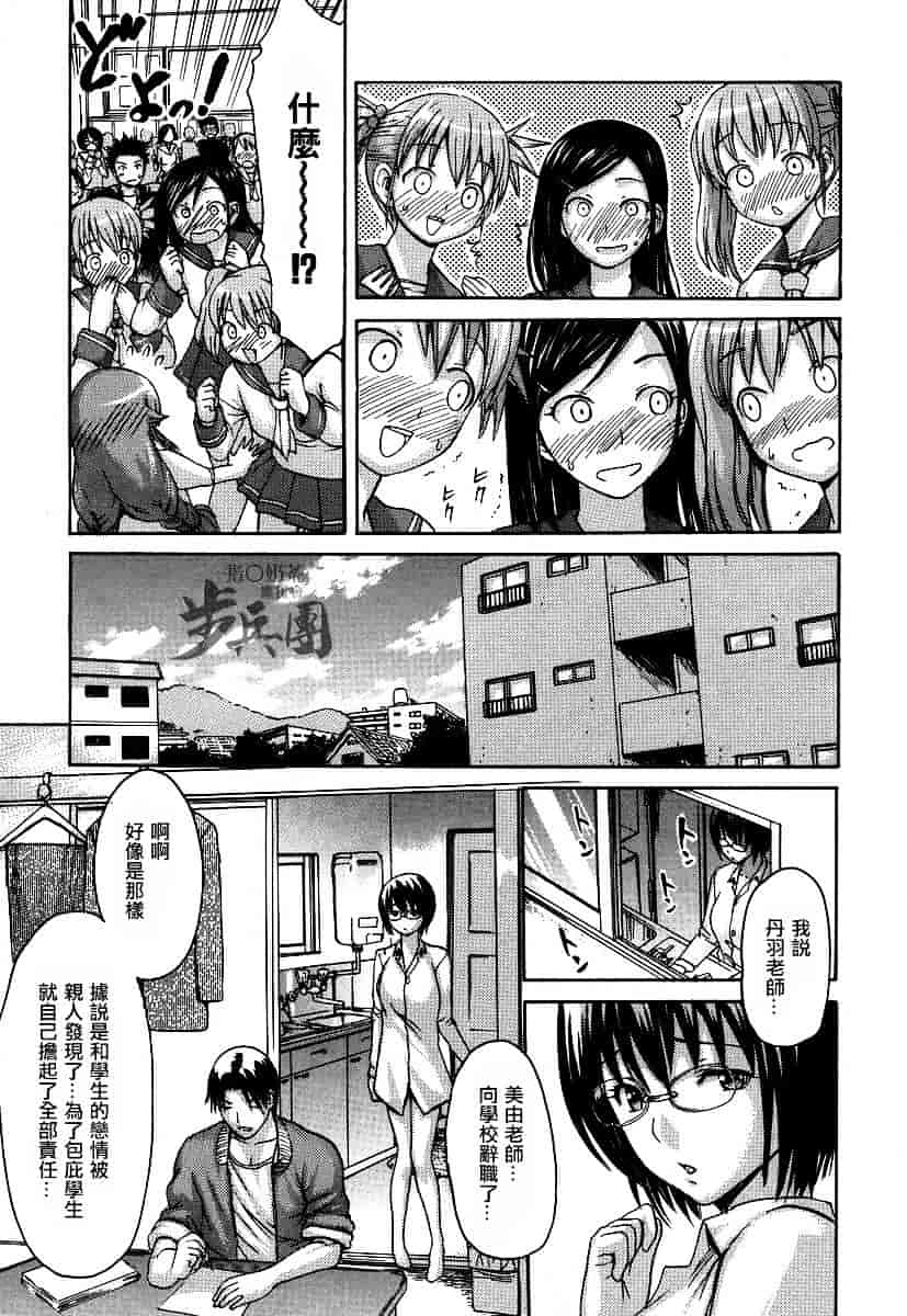 汉化版-[いーむす·アキ] いとしのみゆ先生_第5集