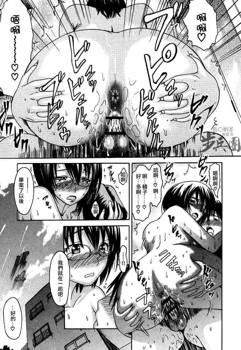 汉化版-[いーむす·アキ] いとしのみゆ先生_第6集