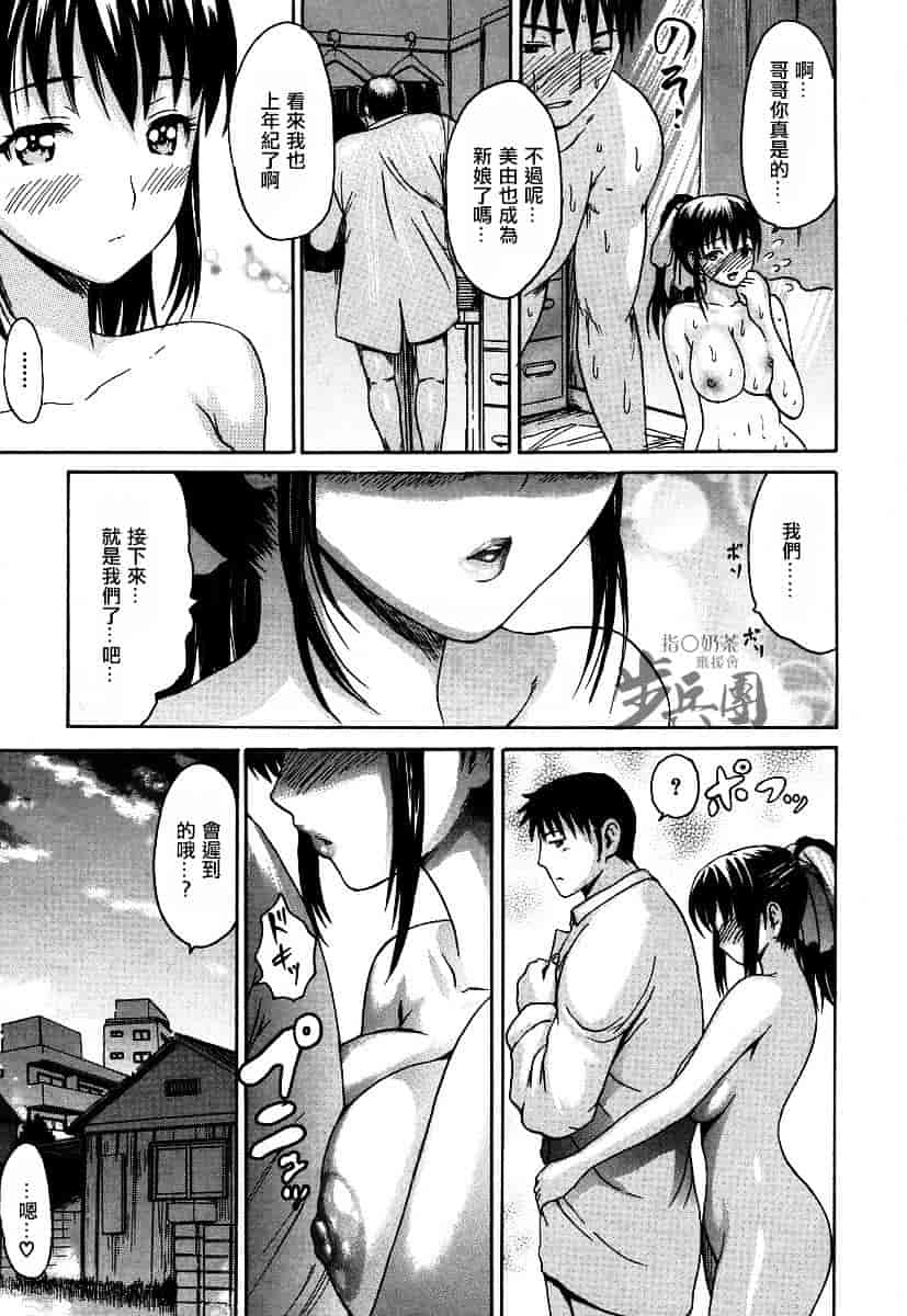 汉化版-[いーむす·アキ] いとしのみゆ先生_第6集