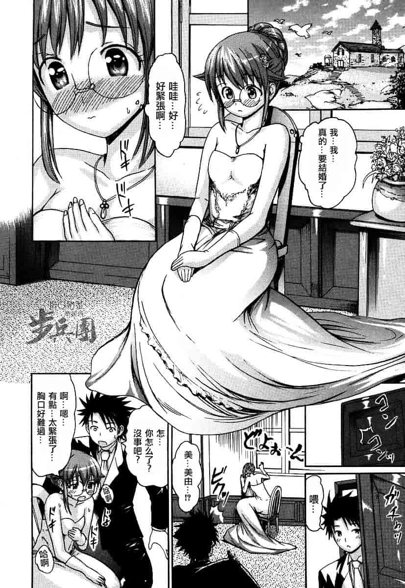 汉化版-[いーむす·アキ] いとしのみゆ先生_第6集