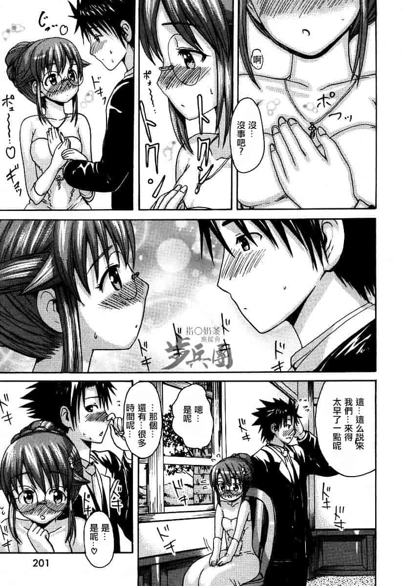 汉化版-[いーむす·アキ] いとしのみゆ先生_第6集