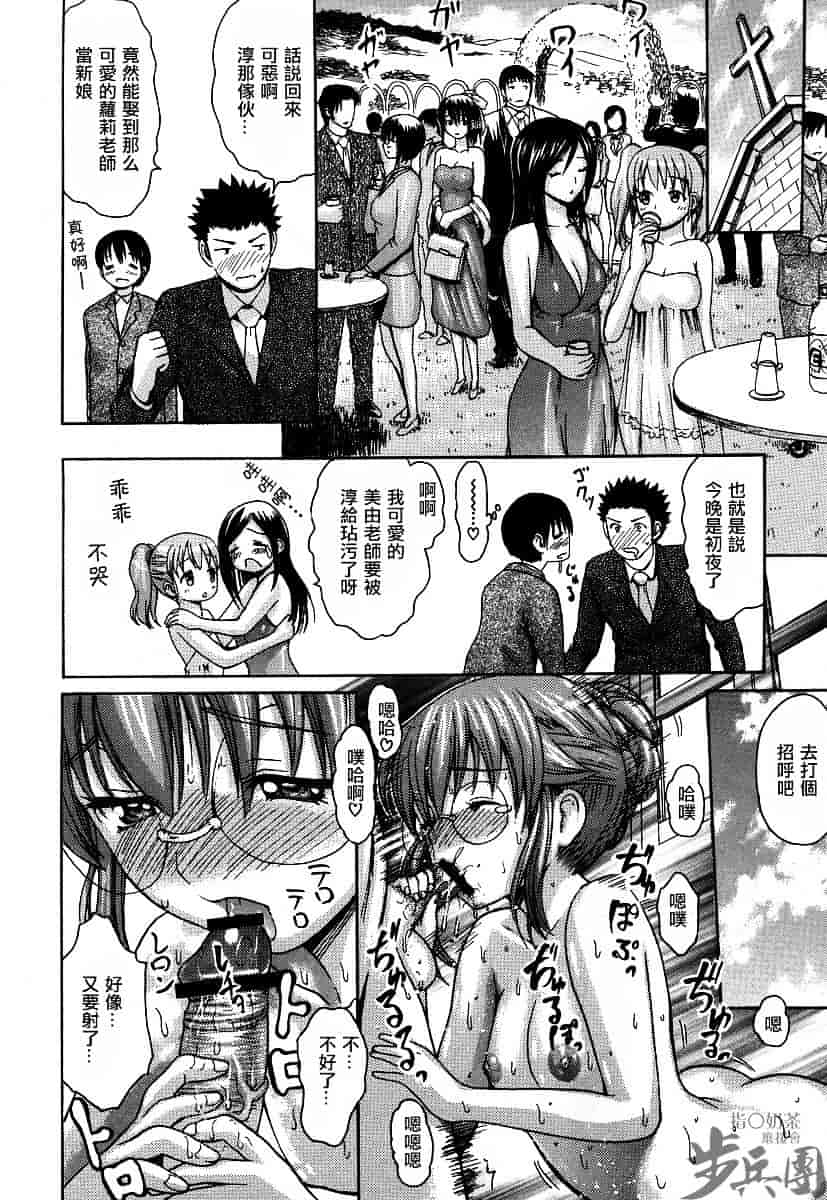 汉化版-[いーむす·アキ] いとしのみゆ先生_第6集
