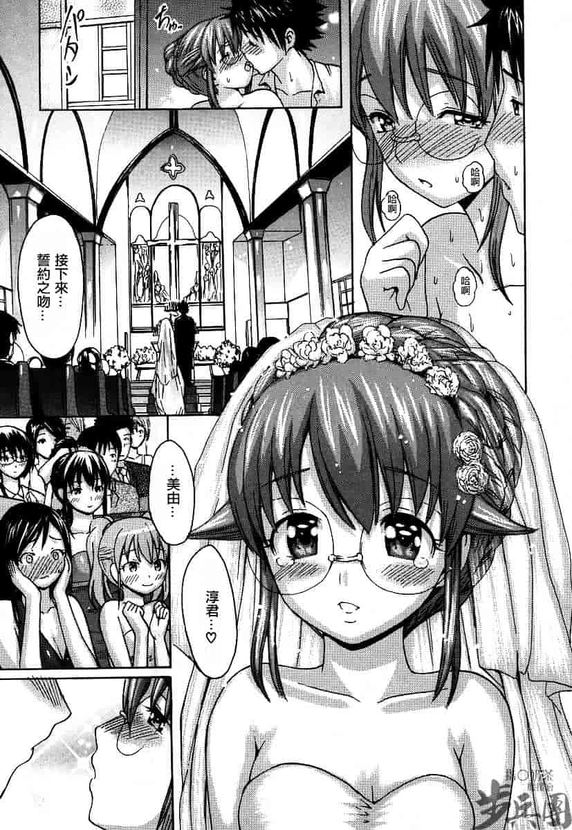 汉化版-[いーむす·アキ] いとしのみゆ先生_第6集