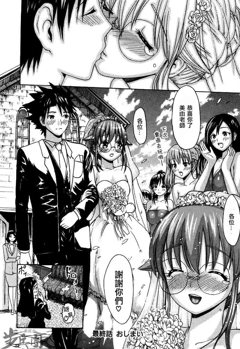 汉化版-[いーむす·アキ] いとしのみゆ先生_第6集