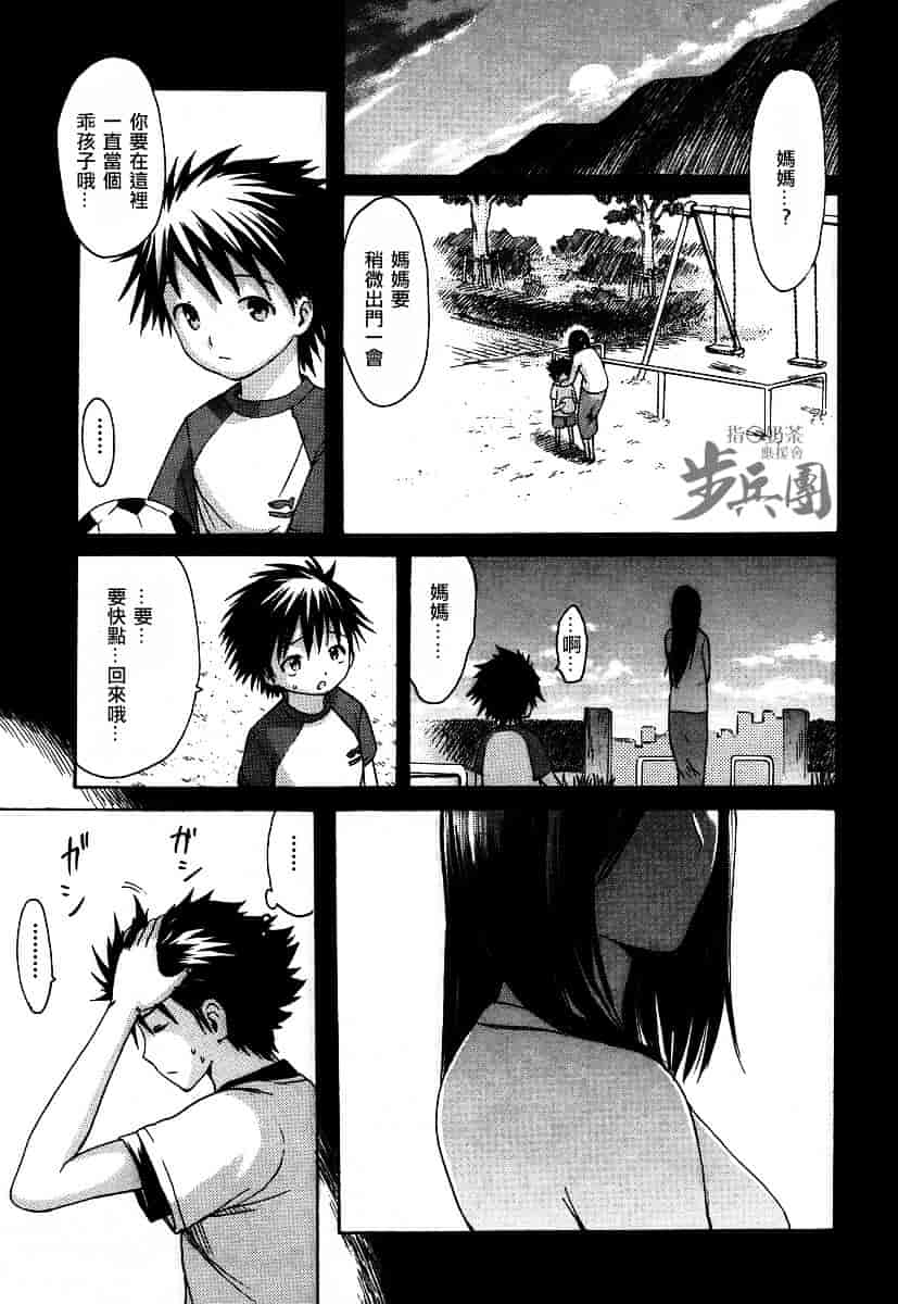 汉化版-[いーむす·アキ] いとしのみゆ先生_第2集