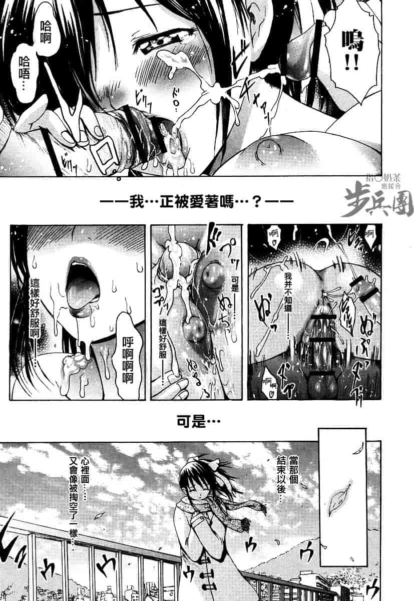 汉化版-[いーむす·アキ] いとしのみゆ先生_第3集