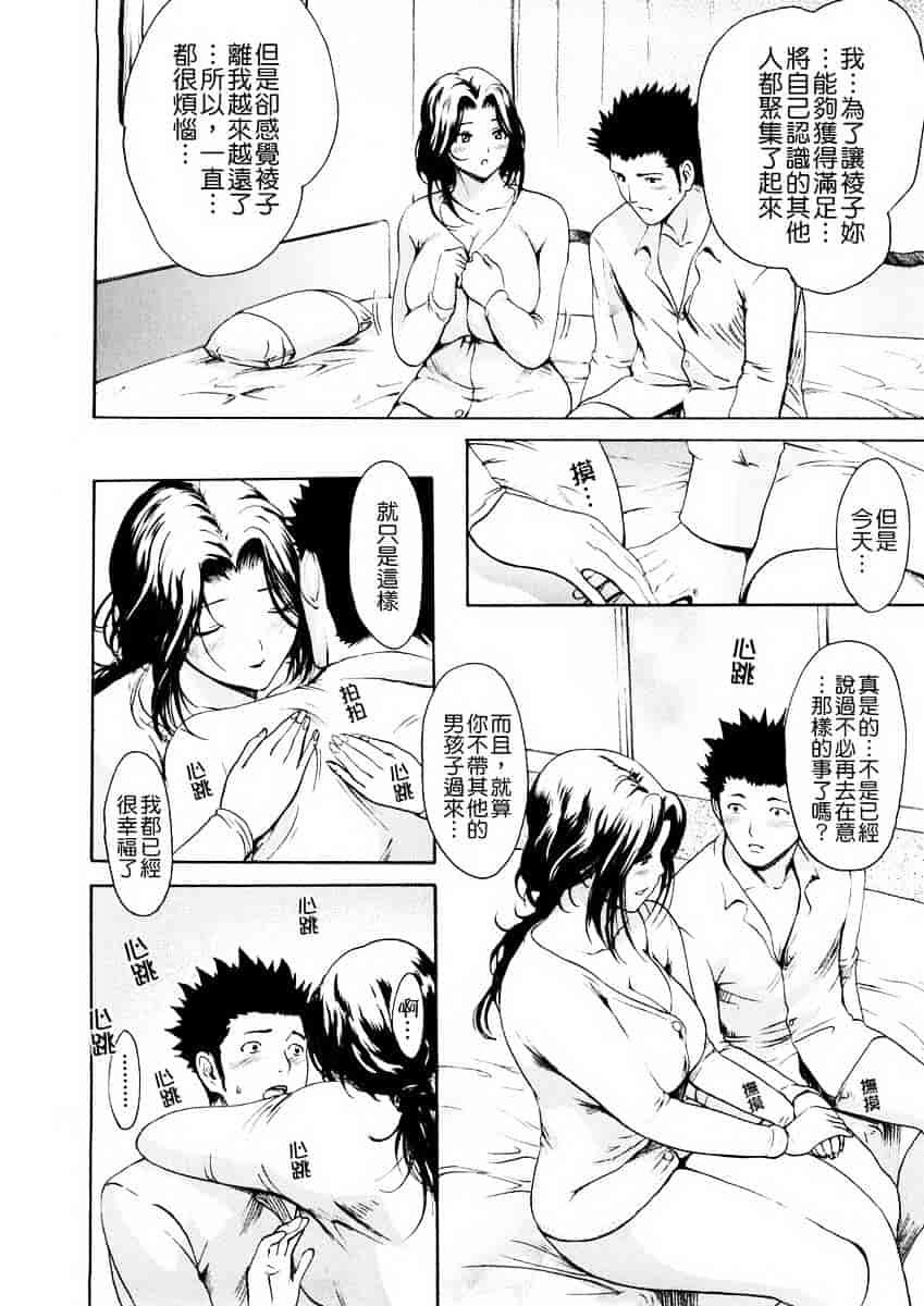 汉化版-[いーむす·アキ] 若奥様解放区_第3集