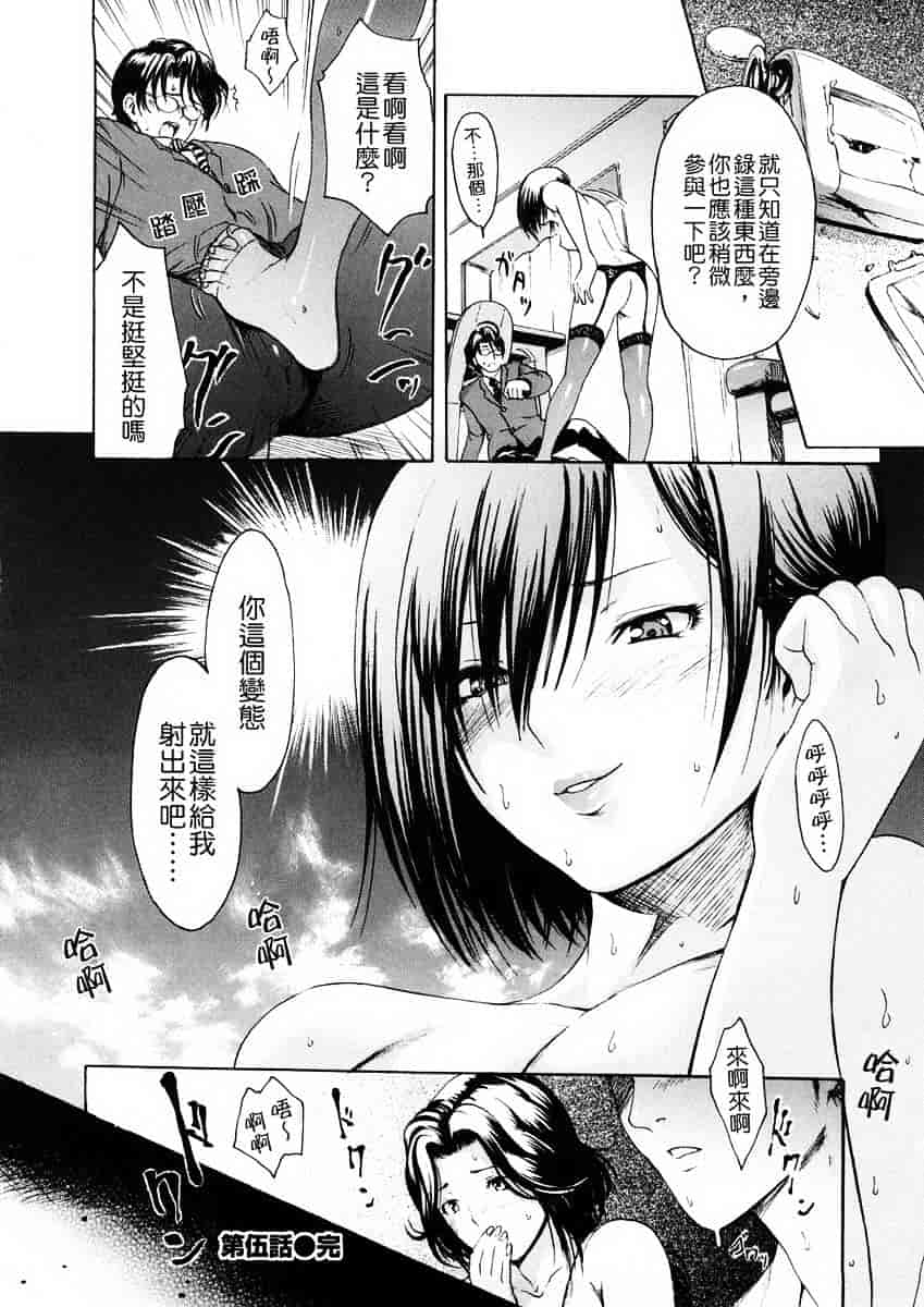 汉化版-[いーむす·アキ] 若奥様解放区_第3集