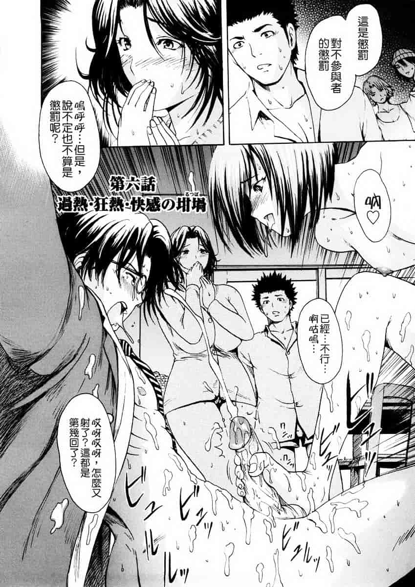 汉化版-[いーむす·アキ] 若奥様解放区_第3集