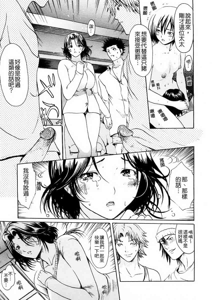 汉化版-[いーむす·アキ] 若奥様解放区_第3集