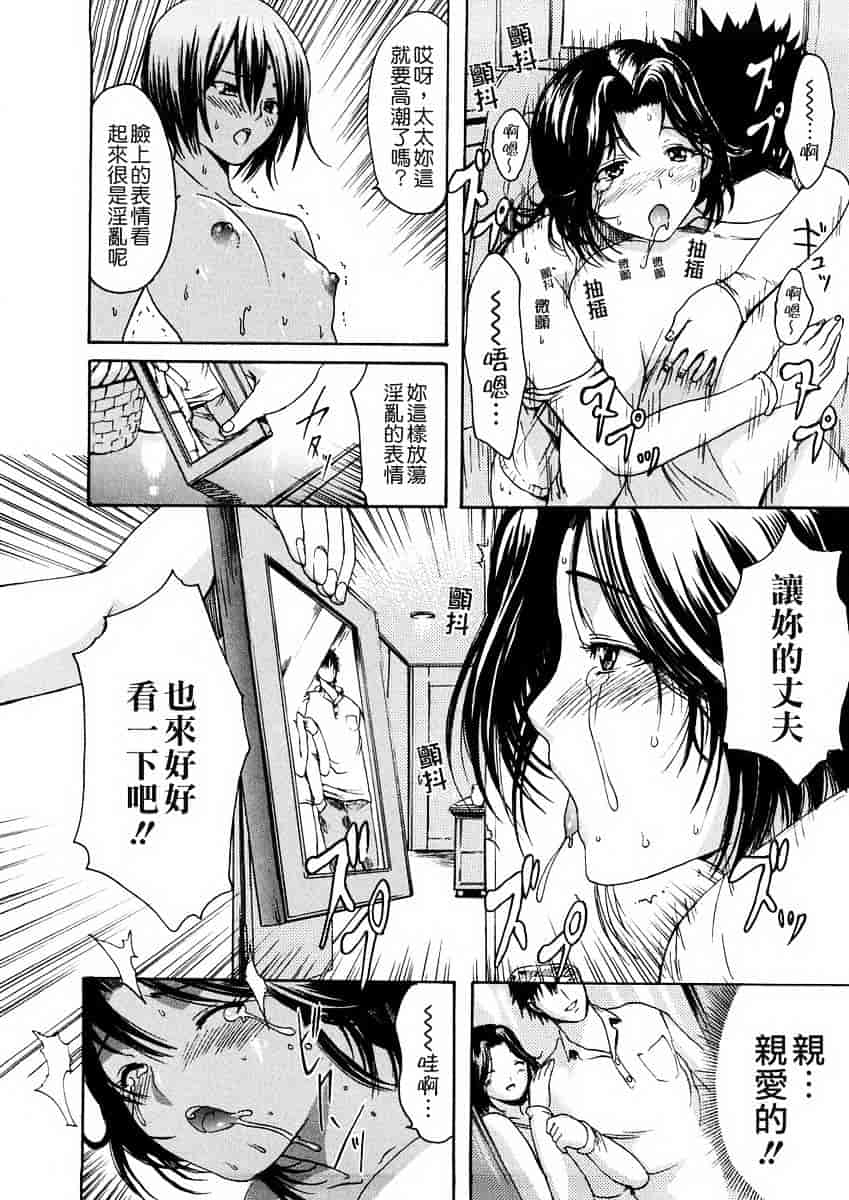 汉化版-[いーむす·アキ] 若奥様解放区_第4集