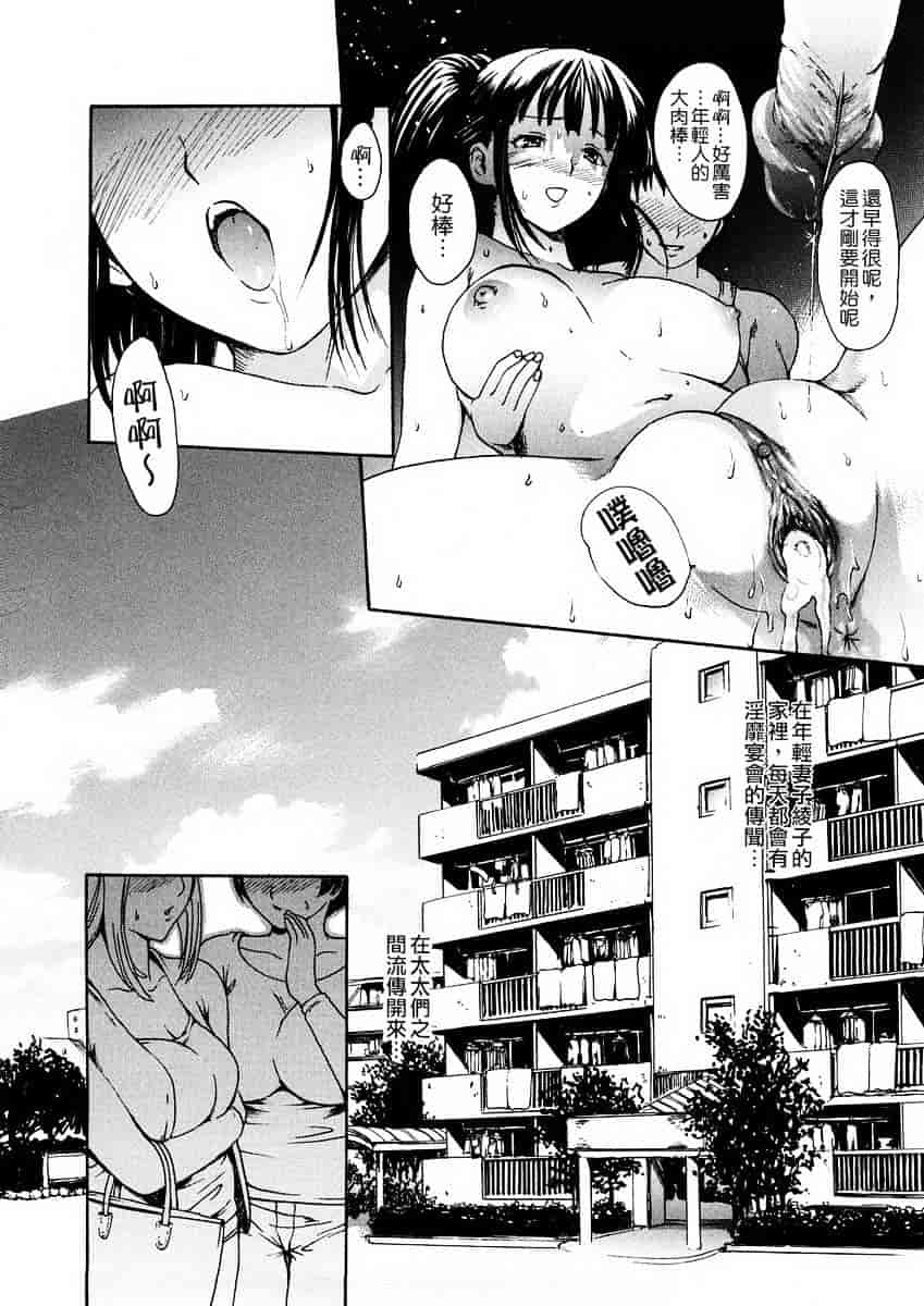 汉化版-[いーむす·アキ] 若奥様解放区_第4集