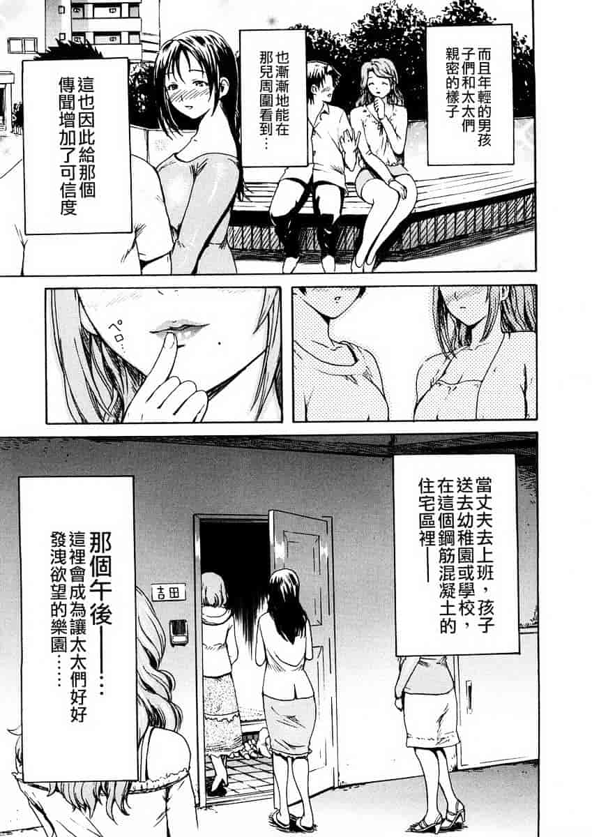 汉化版-[いーむす·アキ] 若奥様解放区_第4集