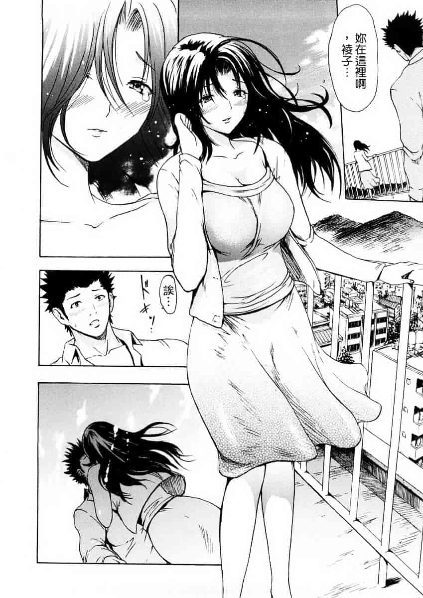 汉化版-[いーむす·アキ] 若奥様解放区_第4集