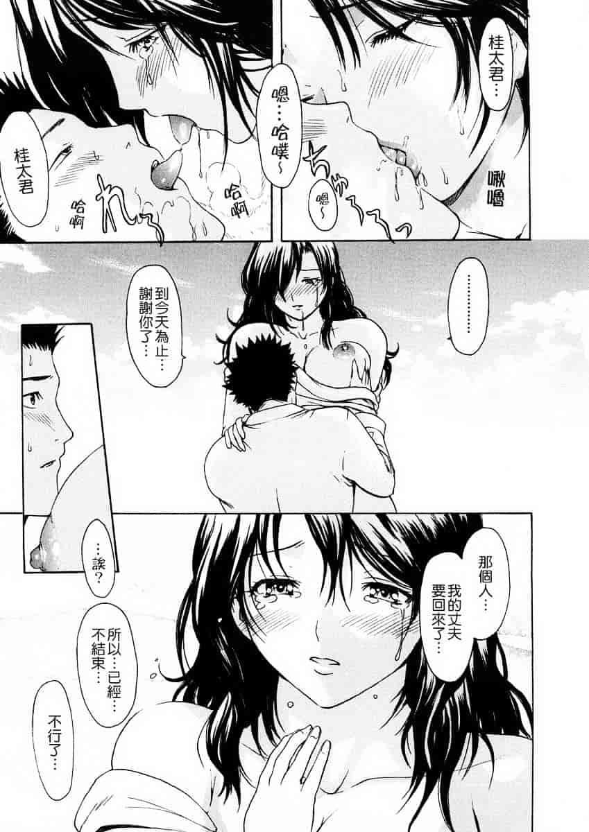 汉化版-[いーむす·アキ] 若奥様解放区_第4集
