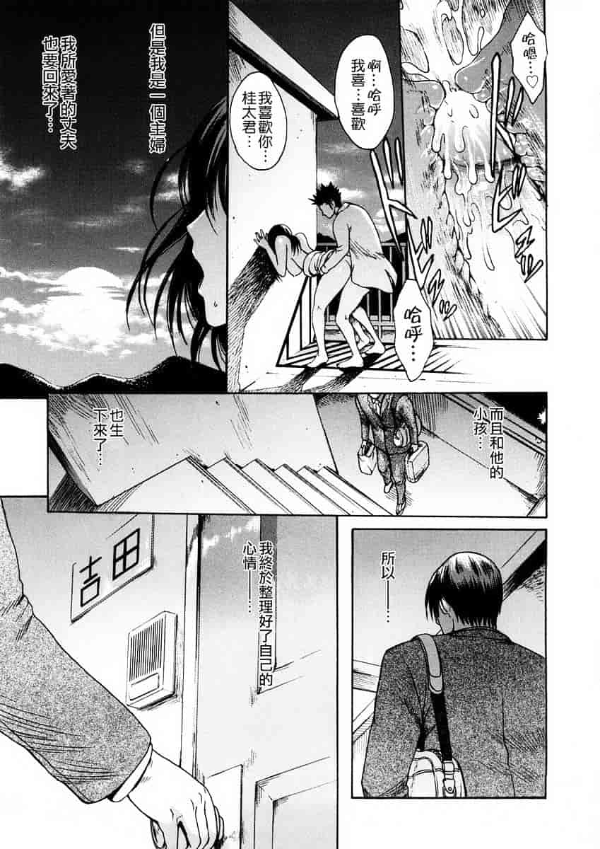 汉化版-[いーむす·アキ] 若奥様解放区_第4集