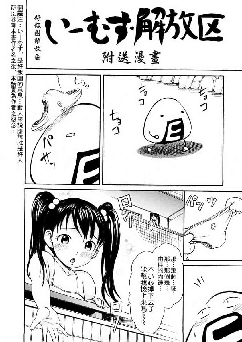 汉化版-[いーむす·アキ] 若奥様解放区_第4集