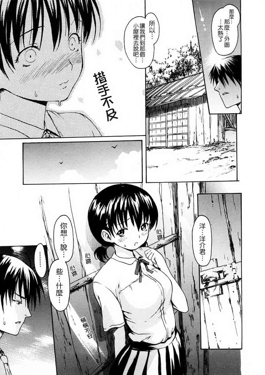 汉化版-[いーむす·アキ] 若奥様解放区_第5集