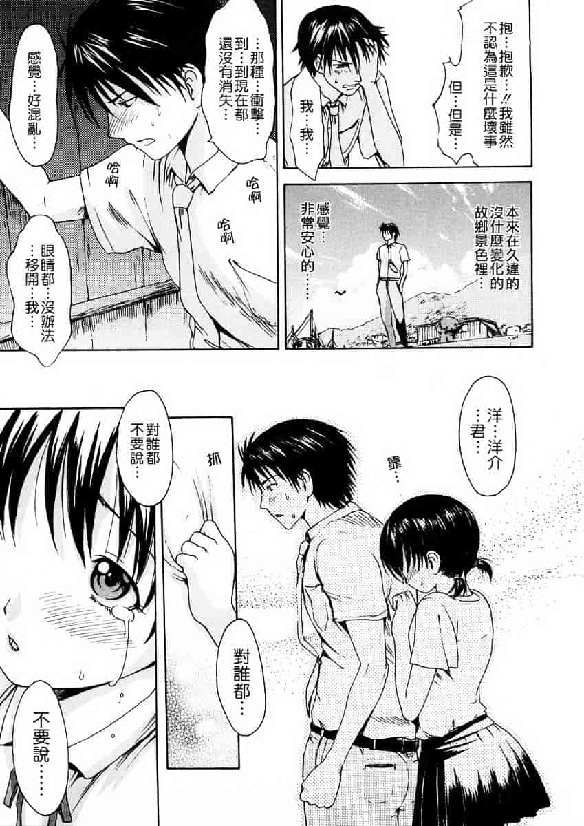 汉化版-[いーむす·アキ] 若奥様解放区_第5集