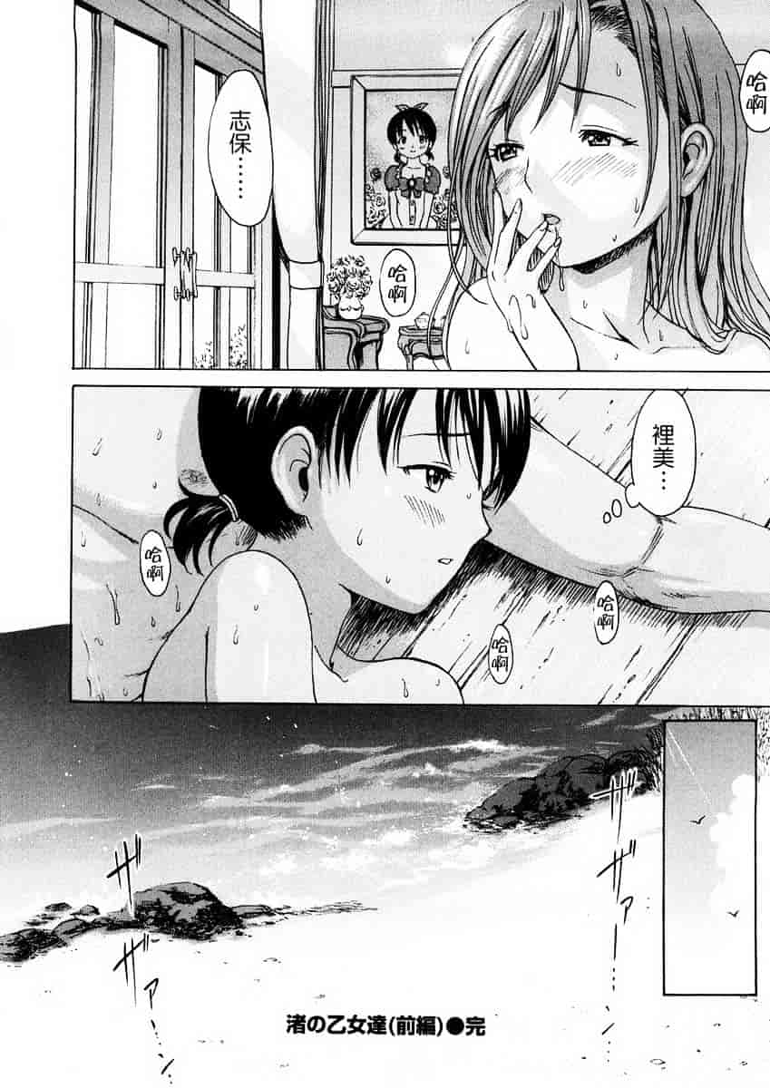 汉化版-[いーむす·アキ] 若奥様解放区_第5集