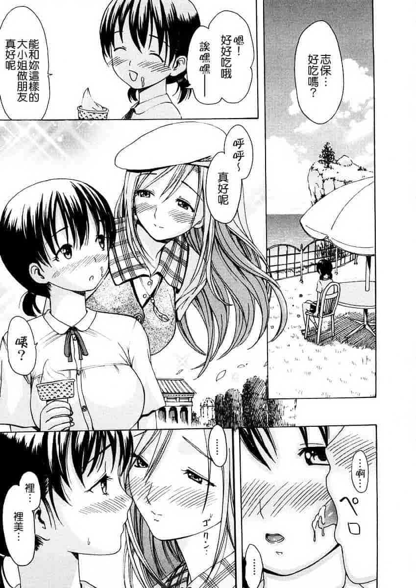 汉化版-[いーむす·アキ] 若奥様解放区_第5集