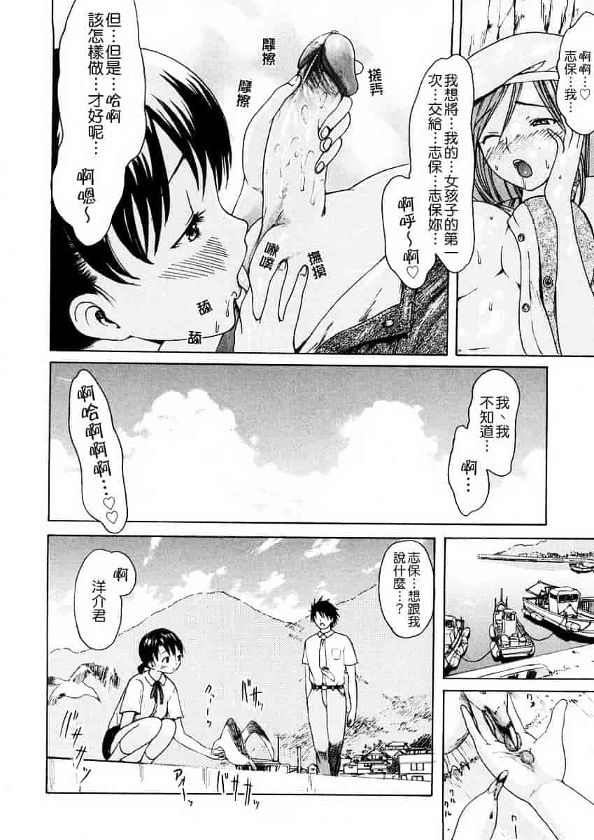 汉化版-[いーむす·アキ] 若奥様解放区_第5集