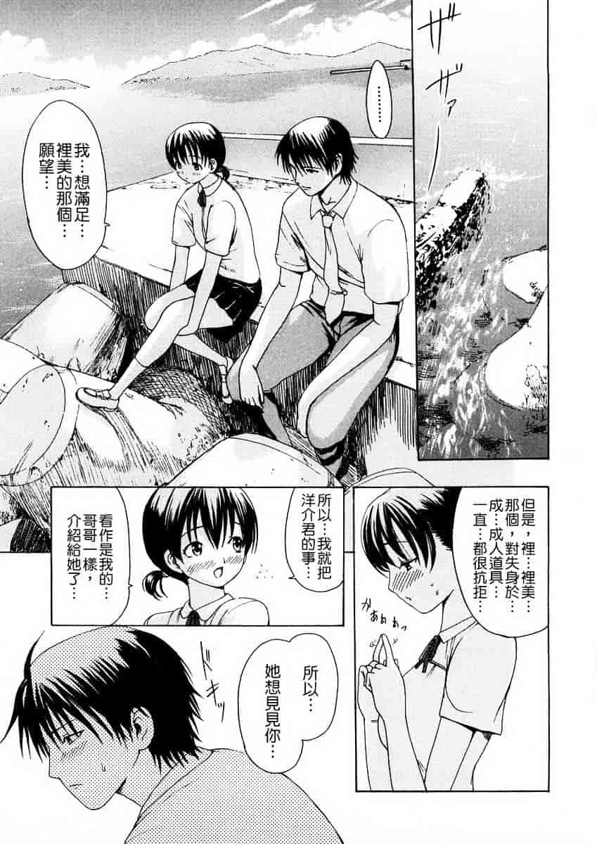 汉化版-[いーむす·アキ] 若奥様解放区_第5集
