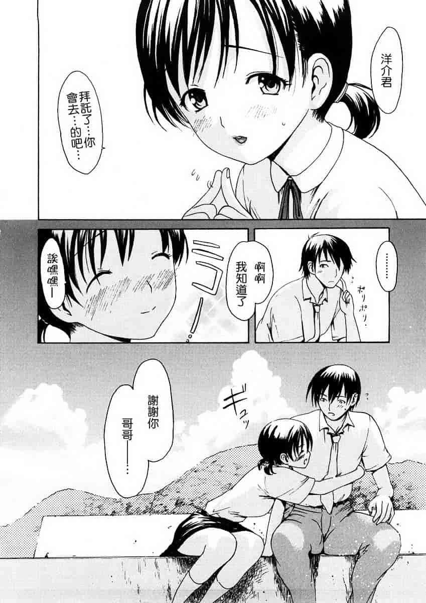 汉化版-[いーむす·アキ] 若奥様解放区_第5集
