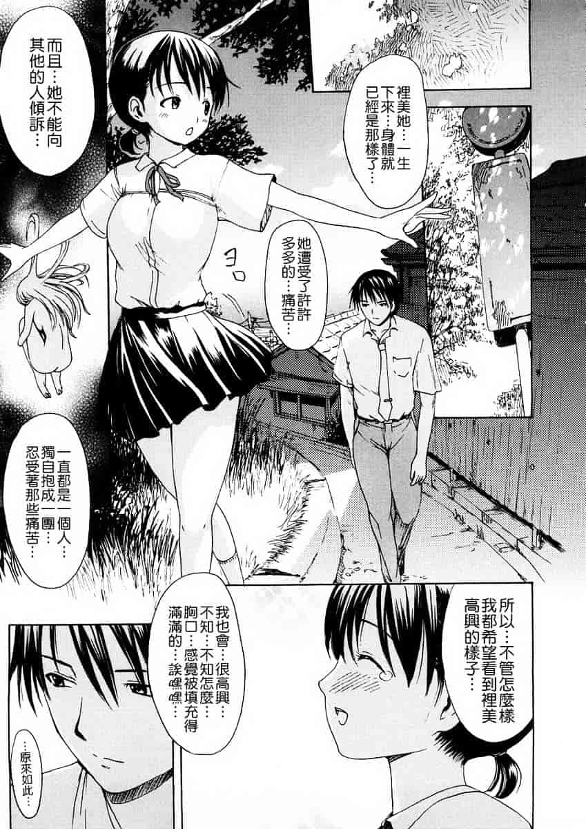 汉化版-[いーむす·アキ] 若奥様解放区_第5集