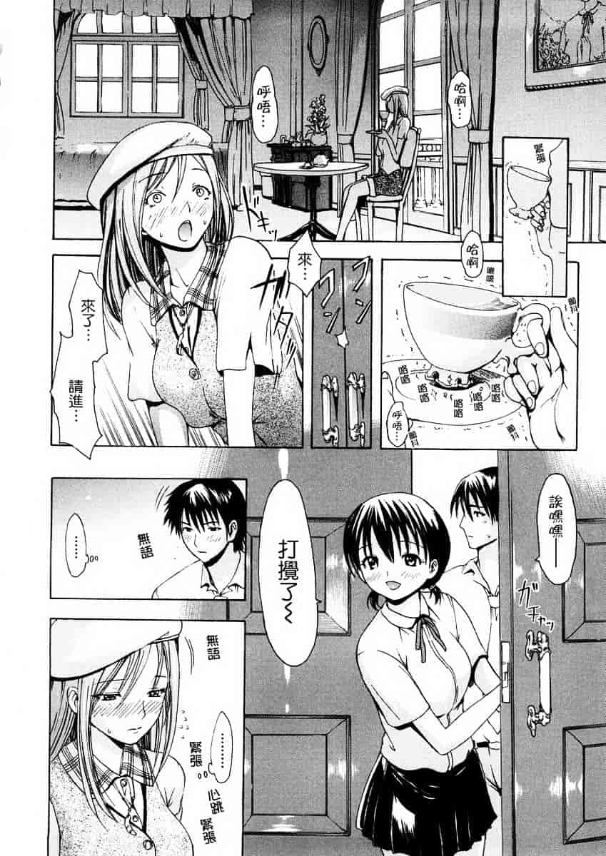 汉化版-[いーむす·アキ] 若奥様解放区_第5集