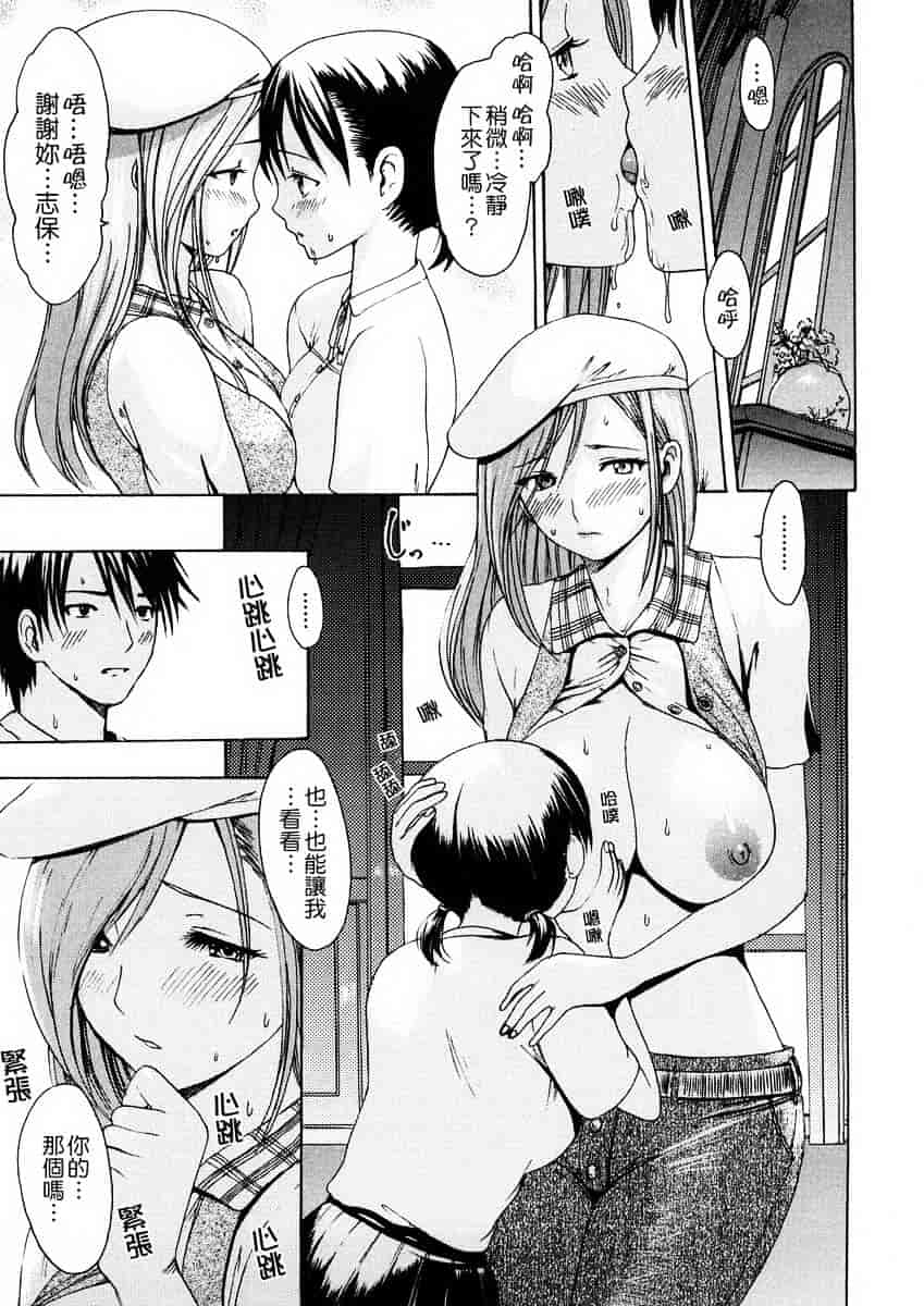 汉化版-[いーむす·アキ] 若奥様解放区_第5集