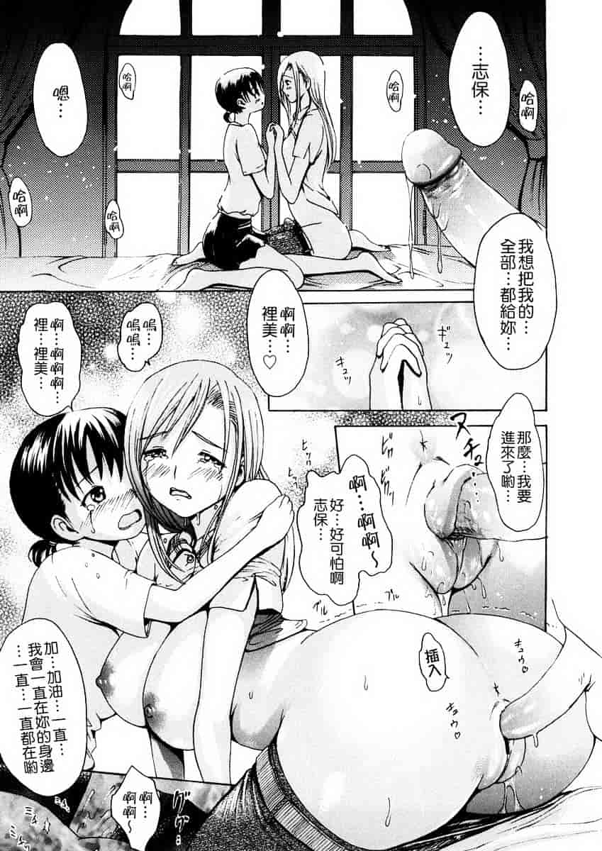 汉化版-[いーむす·アキ] 若奥様解放区_第5集