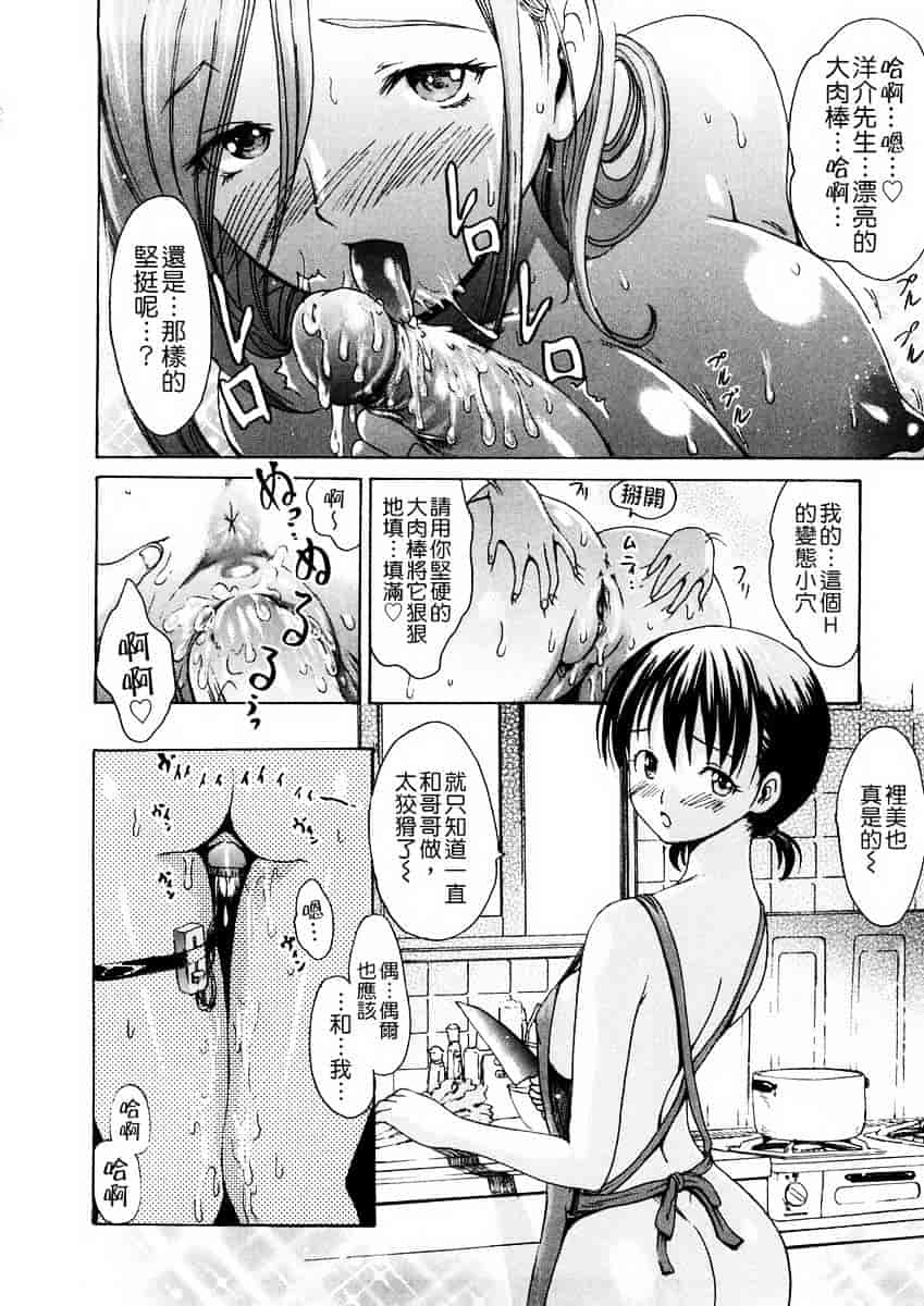 汉化版-[いーむす·アキ] 若奥様解放区_第5集
